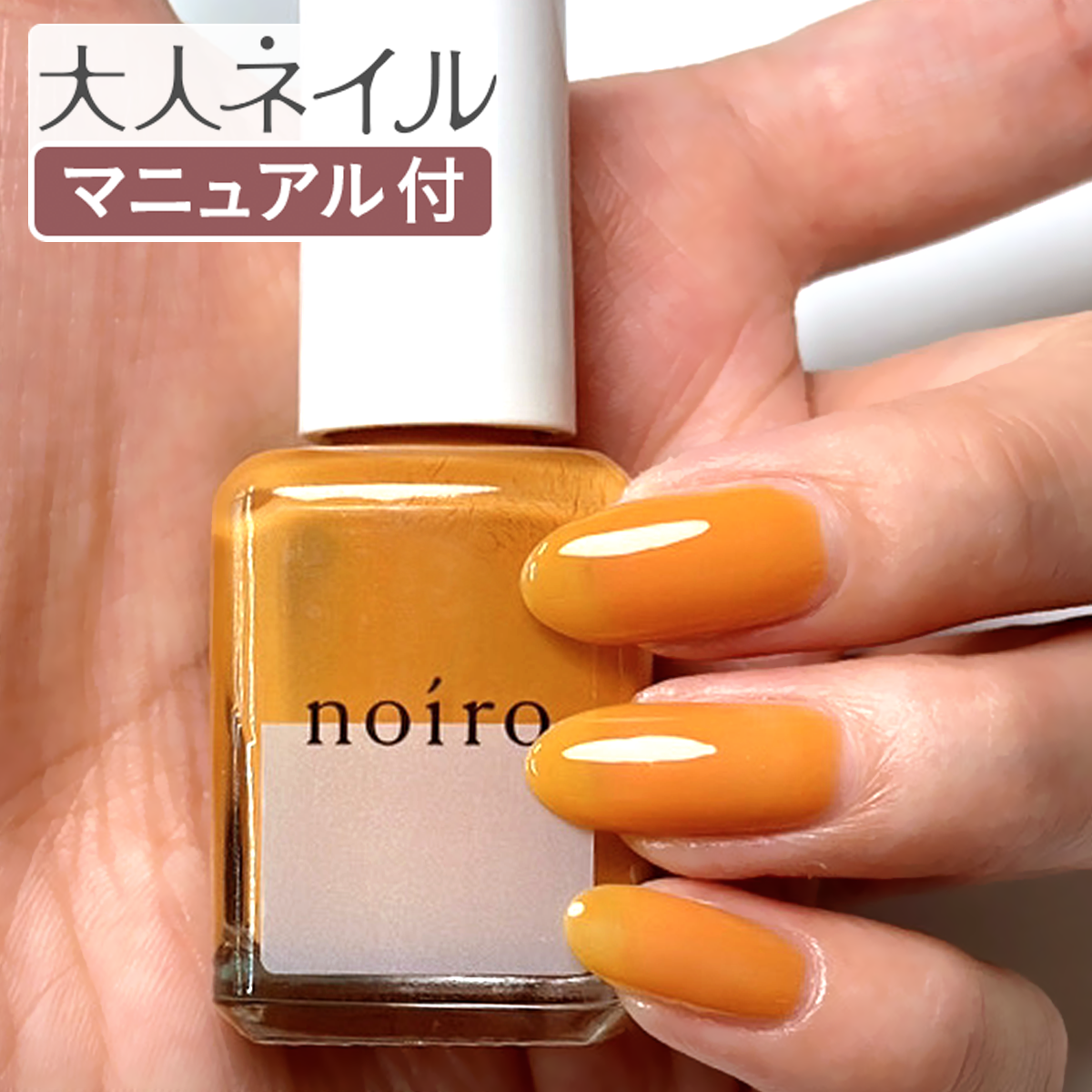 【送料無料】【クロネコゆうパケット発送】noiro ネイルカラー S041 parrot call 11ml ノイロ 爪に 優しい マニキュア セルフネイル 指先 手 きれい ポリッシュ 夏カラー 夏ネイル イエロー Check