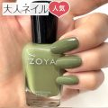 【スタッフおすすめ！】ZOYA ゾーヤ ゾヤ ネイルカラー ZP1103 COOPER 15mL NOSTALGIC ノスタルジック 自爪 の為に作られた ネイル 爪にやさしい 自然派 マニキュア zoya セルフネイル にもおすすめ グリーン マット 秋ネイル 秋カラー