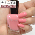 ZOYA ゾーヤ ゾヤ ネイルカラー ZP1116 PALMER 15mL 自爪 の為に作られた ネイル 爪にやさしい 自然派 マニキュア ポリッシュ zoya セルフネイル おすすめ ピンク