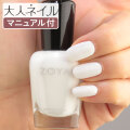 ZOYA ゾーヤ ゾヤ ネイルカラー ZP388 15mL PURITY 自爪 の為に作られた ネイル 爪にやさしい 自然派 マニキュア zoya セルフネイル にもおすすめ クリーム ホワイト ペディキュア 夏ネイル 夏カラー