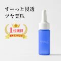 【送料無料】【クロネコゆうパケット発送】otonanail(大人ネイル) ボラージシードネイルオイル 【ノズルタイプ10ml】ネイルケア 育爪 美爪 ケア ネイルオイル 保湿【乾燥】【保湿】【うるおい】【フットケア】