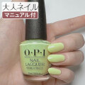 OPI オーピーアイ NL D56 The Pass is Always Greener ザ パス イズ オールウェイズ グリーナー 15ml マット グリーン パステル マニキュア ポリッシュ ネイル 速乾 ペディキュア 夏ネイル 夏カラー