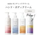 【宅配送料無料】noiro ノイロ センティッドクリーム 300ml ハンドクリーム ボディクリーム うるおい 香り 【宅】【乾燥】【保湿】【うるおい】【ハンドケア】