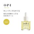 OPI オーピーアイ プロスパ ネイル＆キューティクルオイル 8.6ml ネイルケア 乾燥 対策 うるおう ささくれ 甘皮 オイル