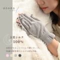 【送料無料】【クロネコゆうパケット発送】otonanail(大人ネイル) ネイルケア シルク 手袋 グローブ ハンドケア ナイト手袋 シルク100% おやすみ手袋 スマホ操作可能 日本製 手荒れ 乾燥 冷え性 防寒 UV対策 おしゃれ かわいい