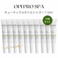 【お得な10本セット】【送料無料】【クロネコゆうパケット発送】OPI プロスパ ネイル＆キューティクルオイル トゥゴー （CUTICLE OIL TO GO）7.5ml ネイルケア 甘皮 保湿 セット オイル