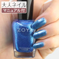 ZOYA ゾーヤ ゾヤ ネイルカラー ZP1023 15mL ALESSIA 自爪 の為に作られた ネイル にやさしい 自然派 マニキュア zoya セルフネイル にもおすすめ グリッター ラメ アイスブルー 海 メタリック ブルー 青 ペディキュア ブルーベース ブルべ