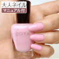 ZOYA ゾーヤ ゾヤ ネイルカラー ZP1139 GWEN 15mL 自爪 の為に作られた ネイル 爪にやさしい 自然派 マニキュア ポリッシュ zoya セルフネイル おすすめ ピンク 春カラー 春ネイル さくら  パステルピンク