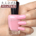 ZOYA ゾーヤ ゾヤ ネイルカラー ZP1144 MADDY 15mL 自爪 の為に作られた ネイル 爪にやさしい 自然派 マニキュア ポリッシュ zoya セルフネイル おすすめ ピンク マット クリーム 夏カラー 夏ネイル  パステルピンク