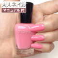 ZOYA ゾーヤ ゾヤ ネイルカラー ZP1145 SHANNON 15mL 自爪 の為に作られた ネイル 爪にやさしい 自然派 マニキュア ポリッシュ zoya セルフネイル おすすめ ピンク マット クリーム 夏カラー 夏ネイル