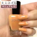 ZOYA ゾーヤ ゾヤ ネイルカラー ZP1157 GIDGET クリーム 15mL 自爪 の為に作られた ネイル 爪にやさしい 自然派 マニキュア ポリッシュ zoya セルフネイル おすすめ イエロー マスタード 秋ネイル 秋カラー