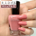 ZOYA ゾーヤ ゾヤ ネイルカラー ZP1176 HATTIE クリーム 15mL ピンク 自爪 の為に作られた ネイル 爪にやさしい 自然派 マニキュア ポリッシュ zoya セルフネイル おすすめ