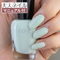 ZOYA ゾーヤ ゾヤ ネイルカラー ZP655 15mL NEELY ニーリィ 自爪 の為に作られた ネイル にやさしい 自然派 マニキュア zoya セルフネイル にもおすすめ パステル グリーン 緑 淡い 人気色 トップ10