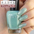 ZOYA ゾーヤ ゾヤ ネイルカラー ZP723 15mL Dillon ディロン 自爪 の為に作られた ネイル にやさしい 自然派 マニキュア zoya セルフネイル にもおすすめ ラメ グリッター ミントグリーン