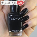 ZOYA ゾーヤ ゾヤ ネイルカラー ZP771 15mL WILLA ウィラ 自爪 の為に作られた ネイル にやさしい 自然派 マニキュア zoya セルフネイル にもおすすめ ブラック 黒 人気 トップ5