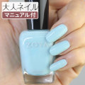 ZOYA ゾーヤ ゾヤ ネイルカラー ZP773 15mL LILLIAN リリアン 自爪 の為に作られた ネイル にやさしい 自然派 マニキュア zoya セルフネイル にもおすすめ アクアマリン 夏ネイル 夏カラー