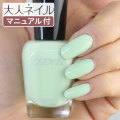 ZOYA ゾーヤ ゾヤ ネイルカラー ZP774 15mL TIANA ティアナ 自爪 の為に作られた ネイル にやさしい 自然派 マニキュア zoya セルフネイル にもおすすめ ピスタチオ グリーン 春カラー 春ネイル