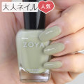 ZOYA ゾーヤ ゾヤ ネイルカラー ZP826 15mL Ireland Whispers 自爪 の為に作られた ネイル にやさしい 自然派 マニキュア zoya セルフネイル にもおすすめ グリーン 緑 人気 トップ5 くすみパステル february くすみカラー