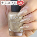 ZOYA ゾーヤ ゾヤ ネイルカラー ZP841 15mL Levi(PixieDust) 自爪 の為に作られた ネイル にやさしい 自然派 マニキュア zoya セルフネイル にもおすすめ きらきら キラキラ ベージュ ゴールド グリッター 人気 トップ5 マットネイル