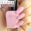 ZOYA ゾーヤ ゾヤ ネイルカラー ZP886 15mL Jordan CHARMING 自爪 の為に作られた ネイル にやさしい 自然派 マニキュア zoya セルフネイル にもおすすめ ピンク 春カラー 春ネイル  パステルピンク