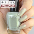 ZOYA ゾーヤ ゾヤ ネイルカラー ZP890 15mL Lacey CHARMING 自爪 の為に作られた ネイル にやさしい 自然派 マニキュア zoya セルフネイル にもおすすめ パール ライトグリーン 草木