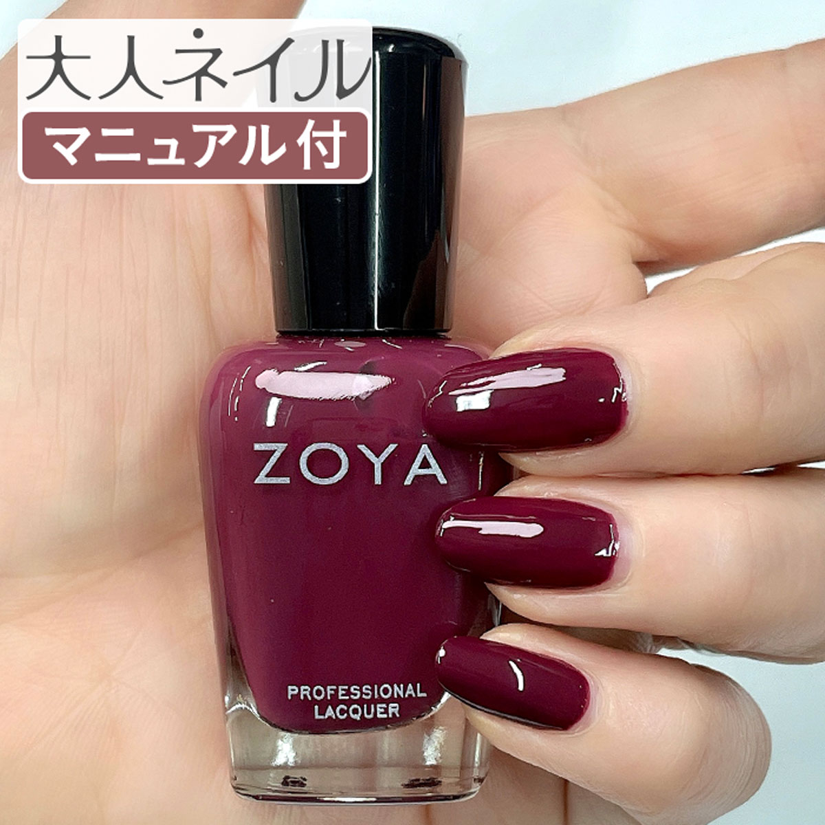 ZOYA ゾーヤ ゾヤ ネイルカラー ZP1177 ELOWEN クリーム 15mL パープル 自爪 の為に作られた ネイル 爪にやさしい 自然派 マニキュア ポリッシュ zoya セルフネイル おすすめ