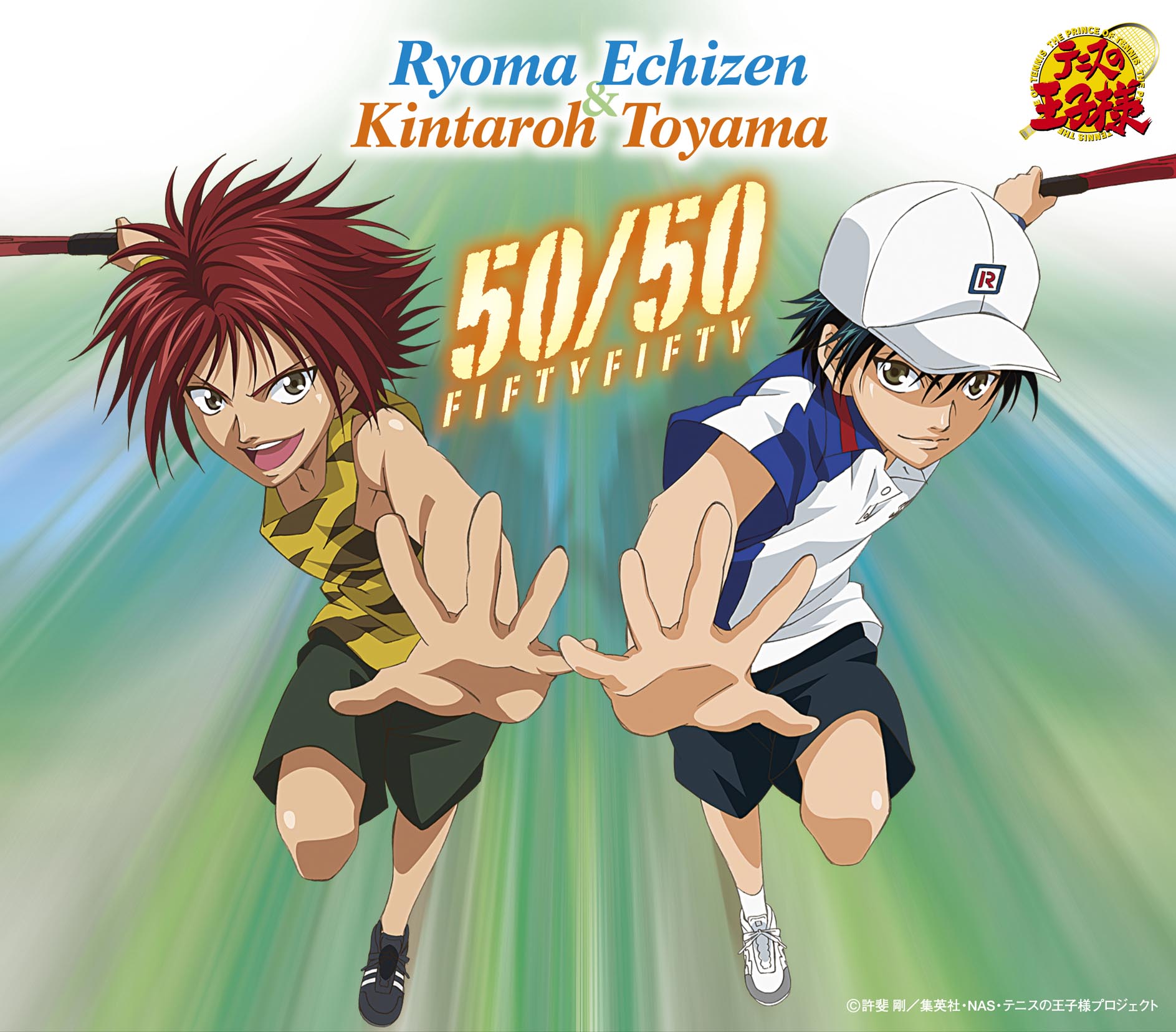 「50/50」越前リョーマ&遠山金太郎