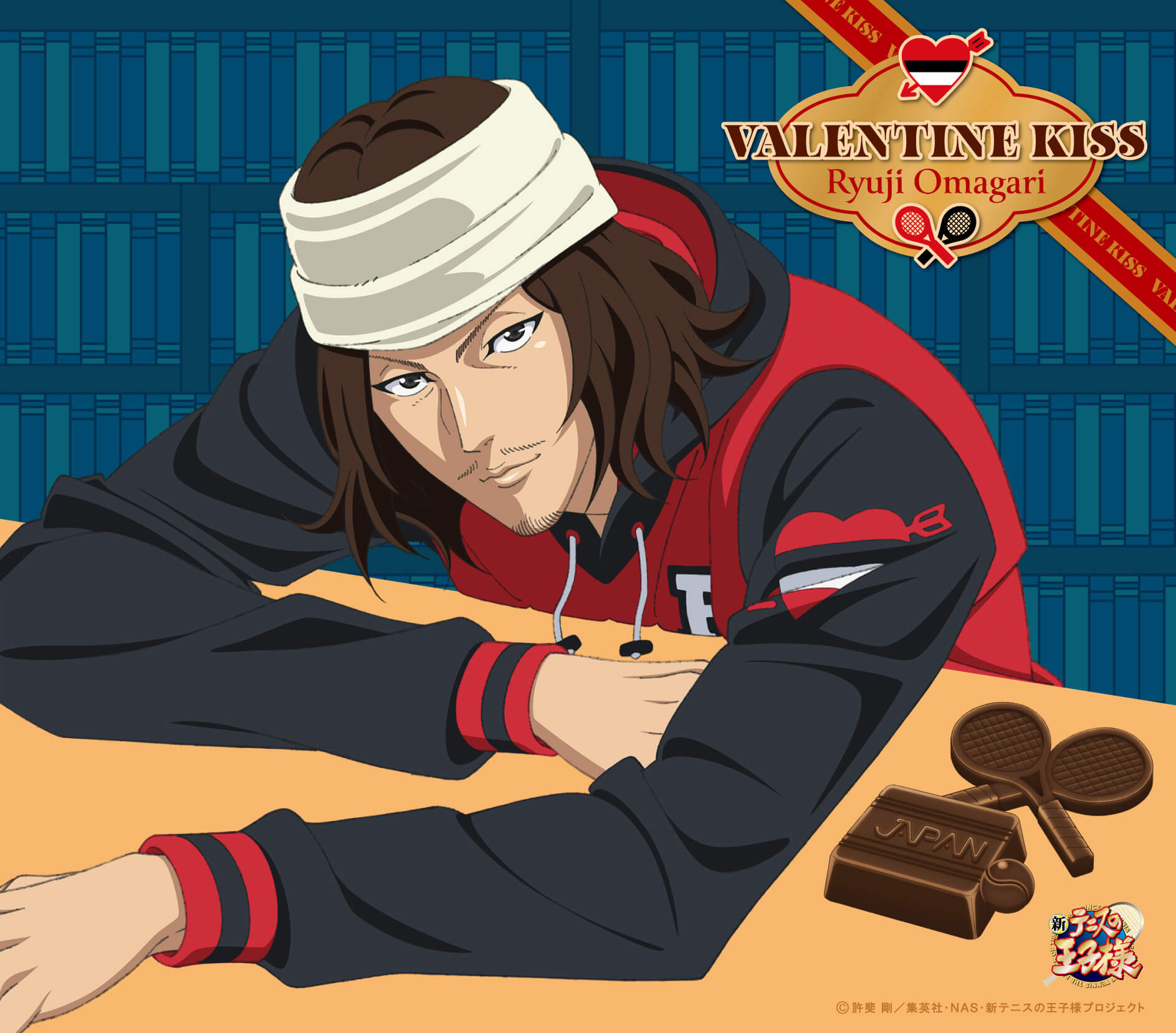 「バレンタイン・キッス」大曲竜次