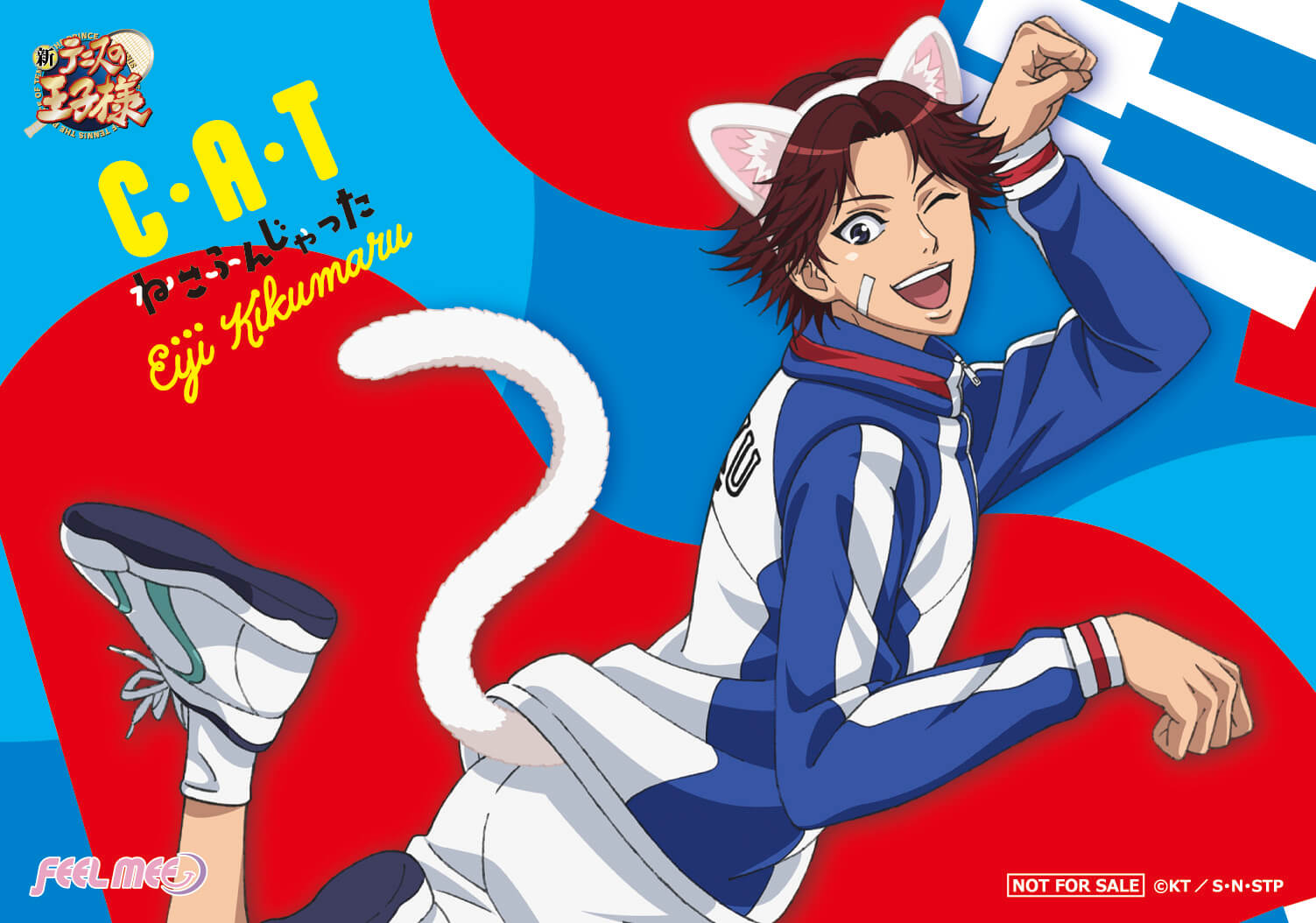 菊丸英二「C・A・T｜ねこふんじゃった」CD発売記念 音プリ・オリジナル