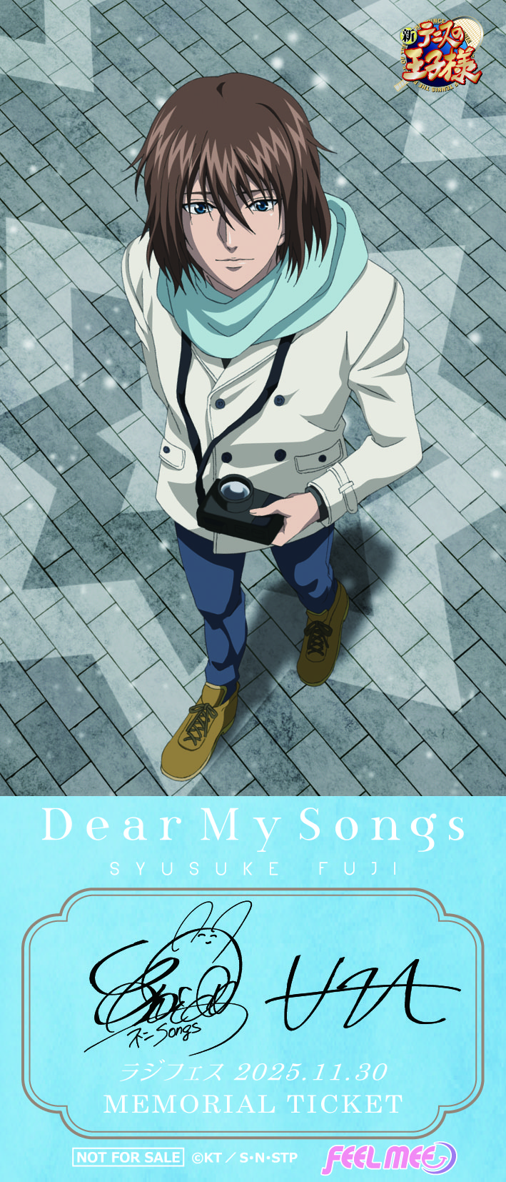 ラジフェス開催記念 音プリCD購入キャンペーン