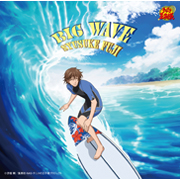 「ＢＩＧ ＷＡＶＥ」不二 周助