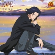 「EVE」伊武深司