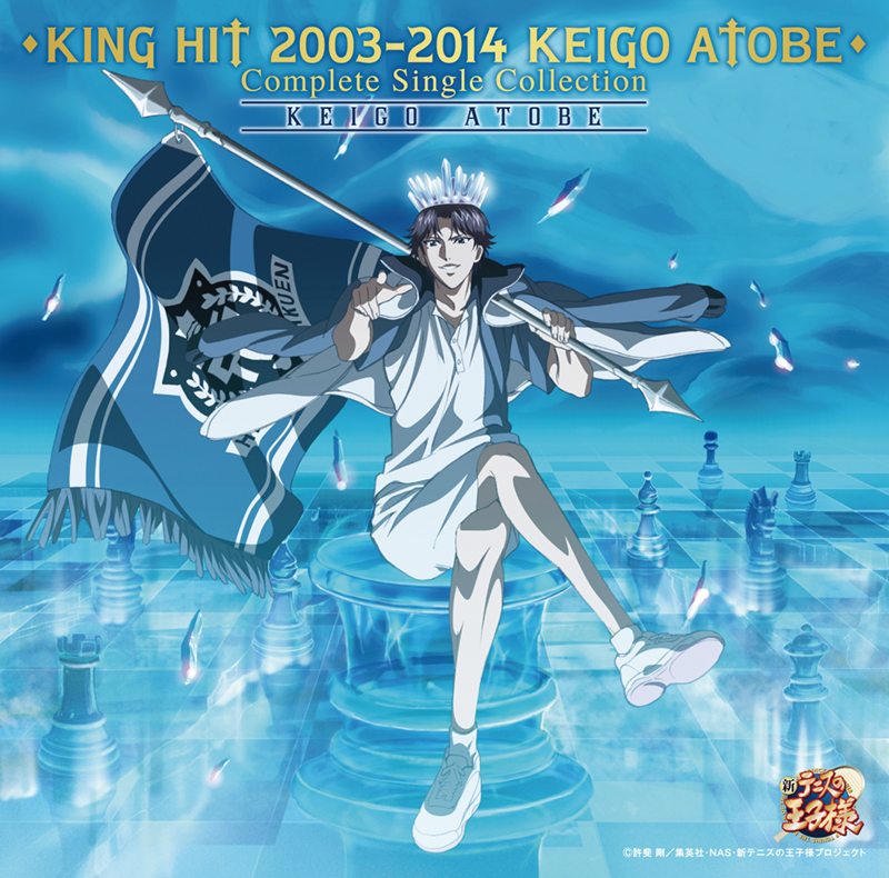 「KING HIT 2003-2014 KEIGO ATOBE Complete Single Collection(通常盤)」跡部景吾