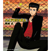 「SAYONARA」桃城 武