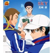 「SKY」真崎 修