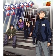 「抱えたキセキ」青酢