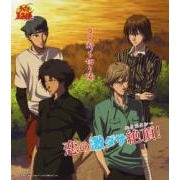 恋の激ダサ絶頂（エクスタシー）！（初回生産完全限定盤）」by断ち切り隊