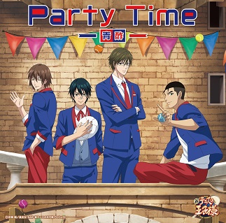 Party Time」青酢