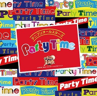 「Party Time」テニプリオールスターズ