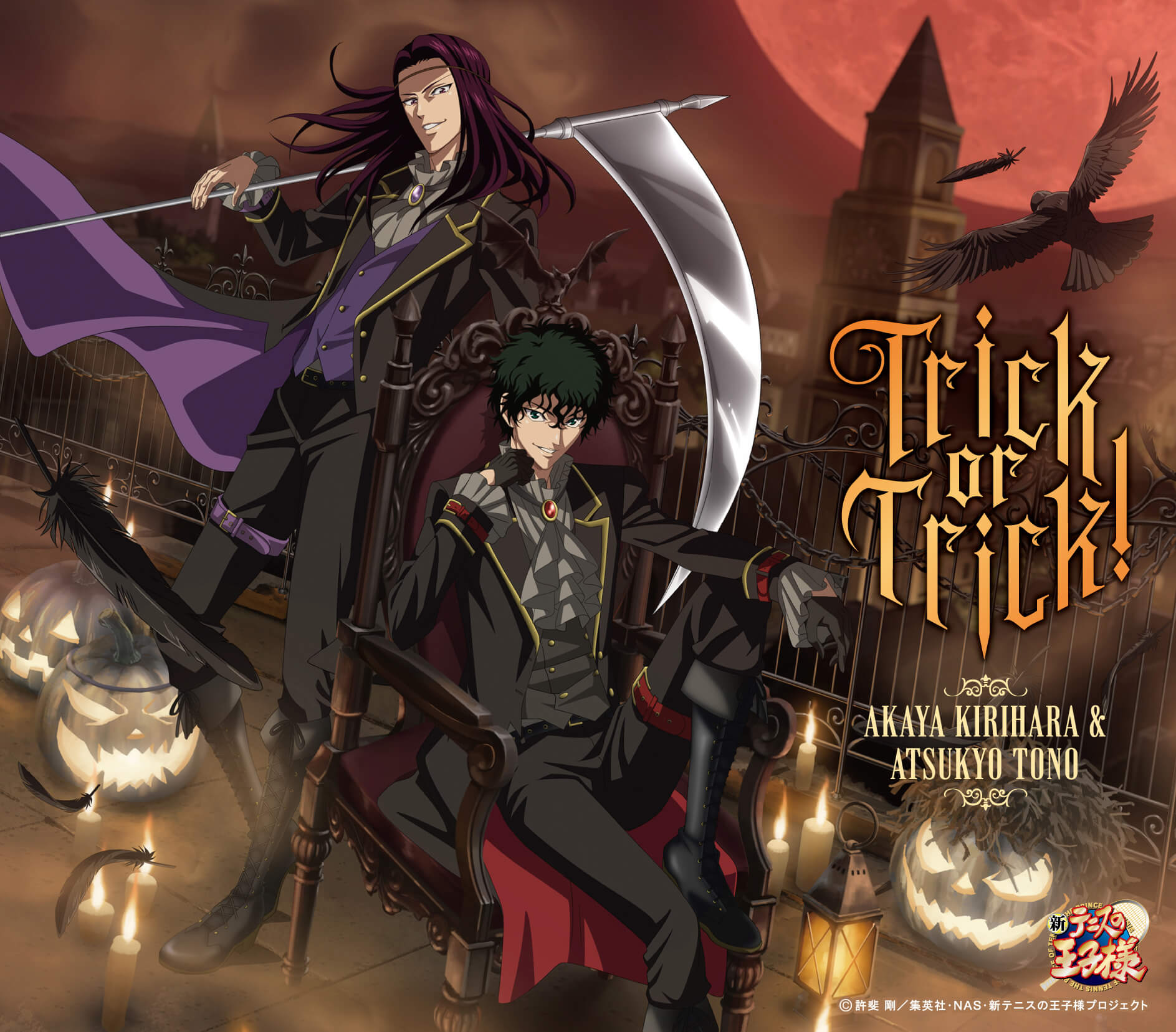 「Trick or Trick!」切原赤也(CV:森久保祥太郎)&遠野篤京(CV:笑福亭茶光)