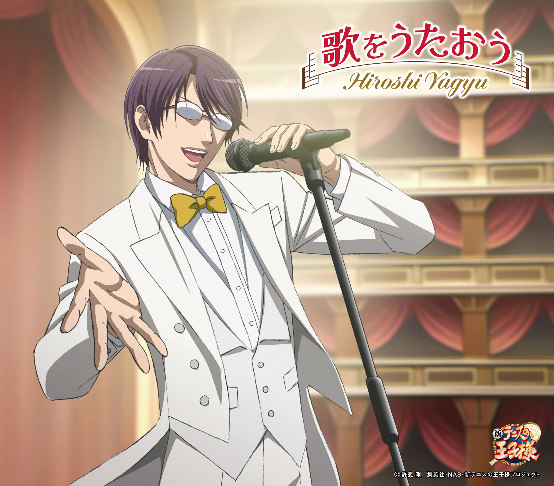 柳生比呂士「歌をうたおう」