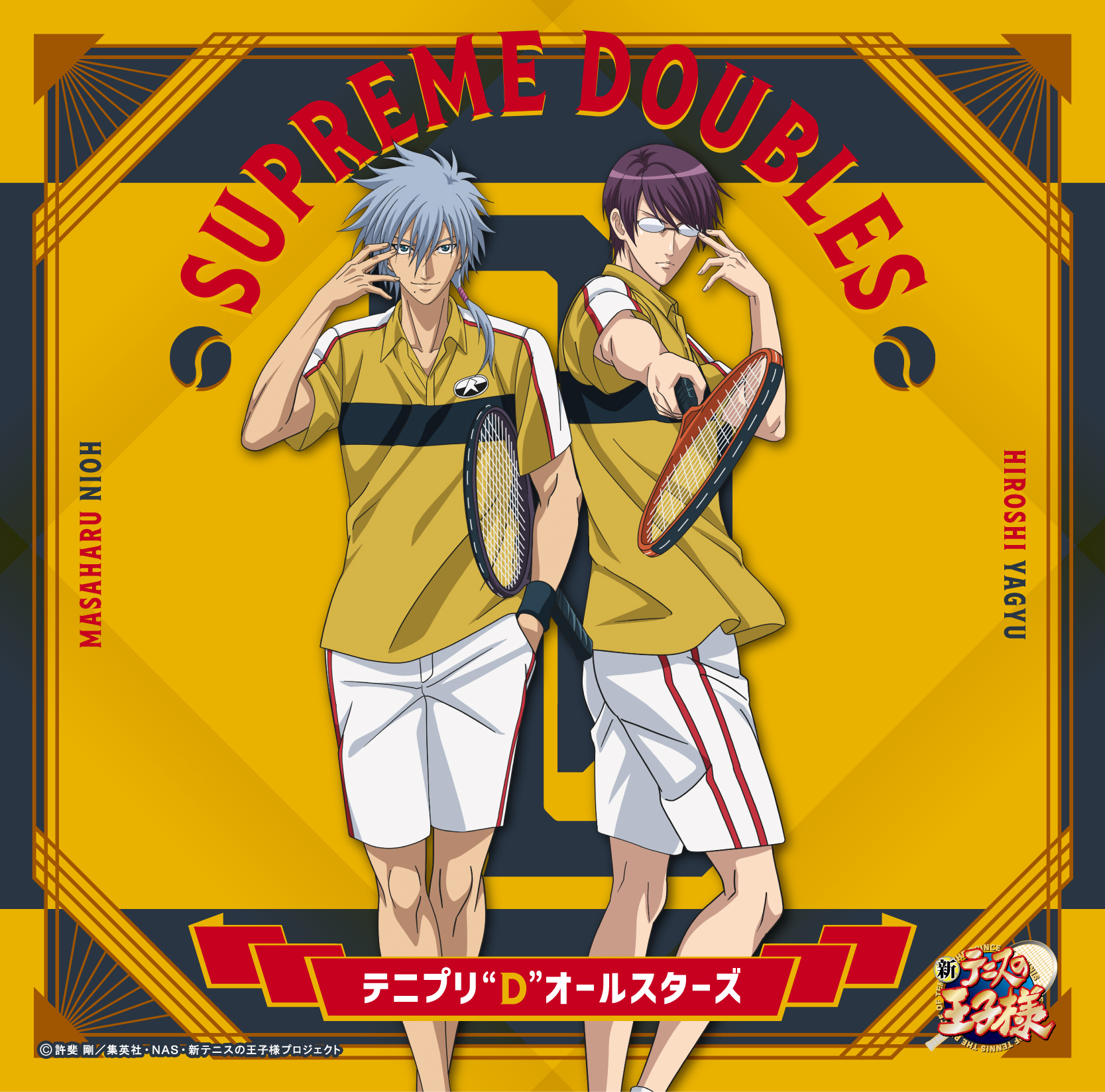 テニプリ“D”オールスターズ「SUPREME DOUBLES〔初回生産限定盤〕 ～仁王雅治&柳生比呂士 ジャケット仕様～」