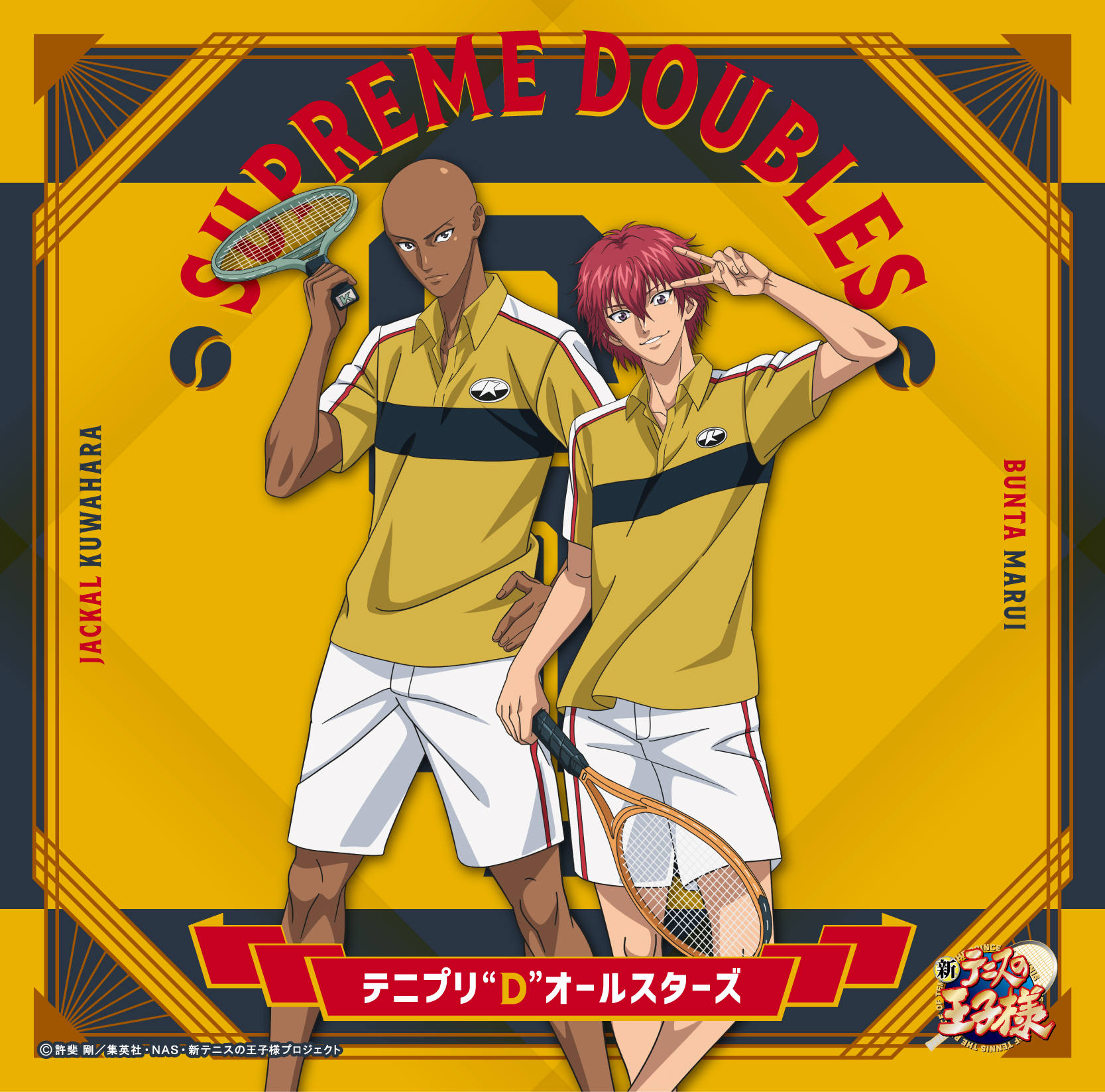 テニプリ“D”オールスターズ「SUPREME DOUBLES〔初回生産限定盤〕 ～丸井ブン太&ジャッカル桑原 ジャケット仕様～」