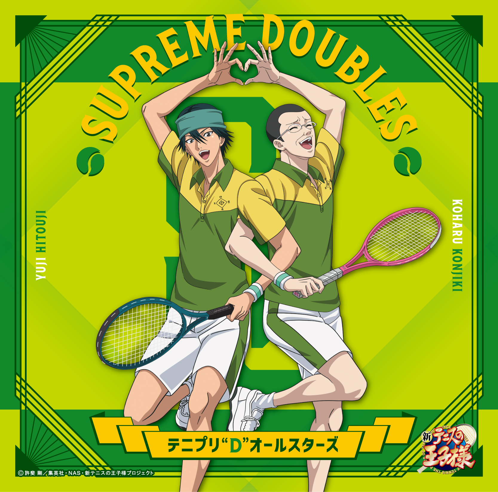 テニプリ“D”オールスターズ「SUPREME DOUBLES〔初回生産限定盤〕 ～金色小春&一氏ユウジ ジャケット仕様～」