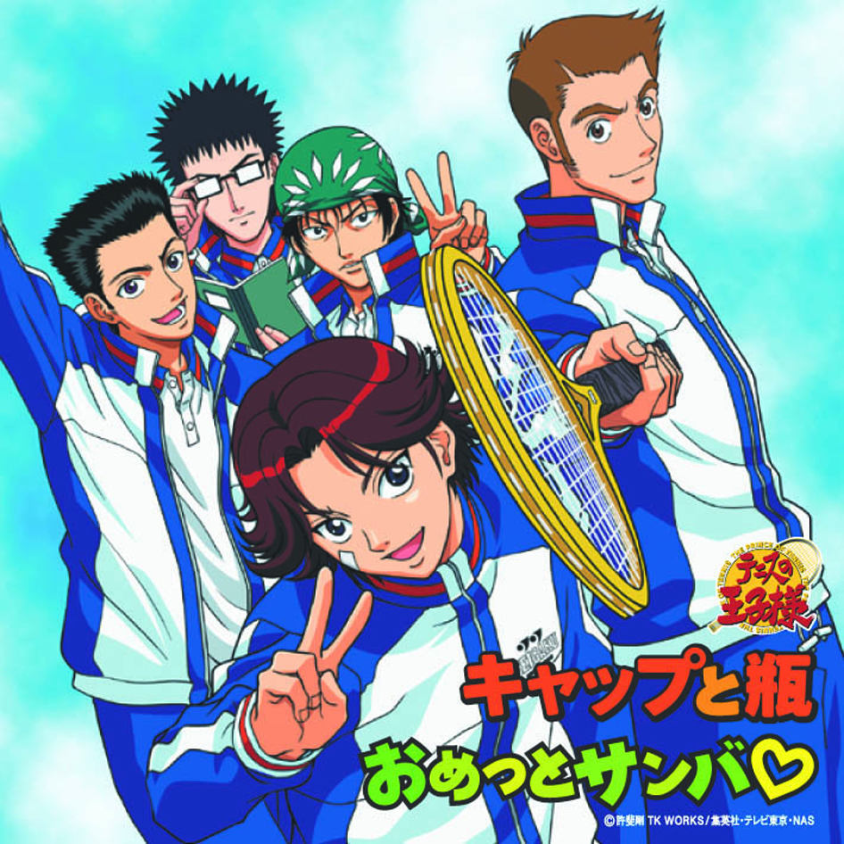 「おめっとサンバ♡」キャップと瓶