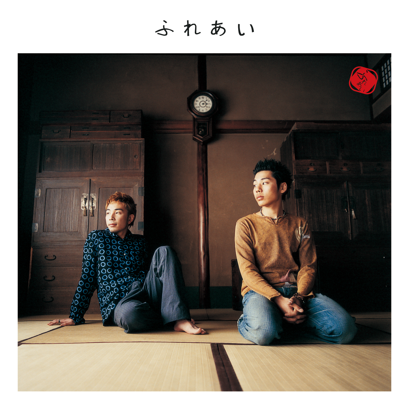 「風の旅人」ふれあい