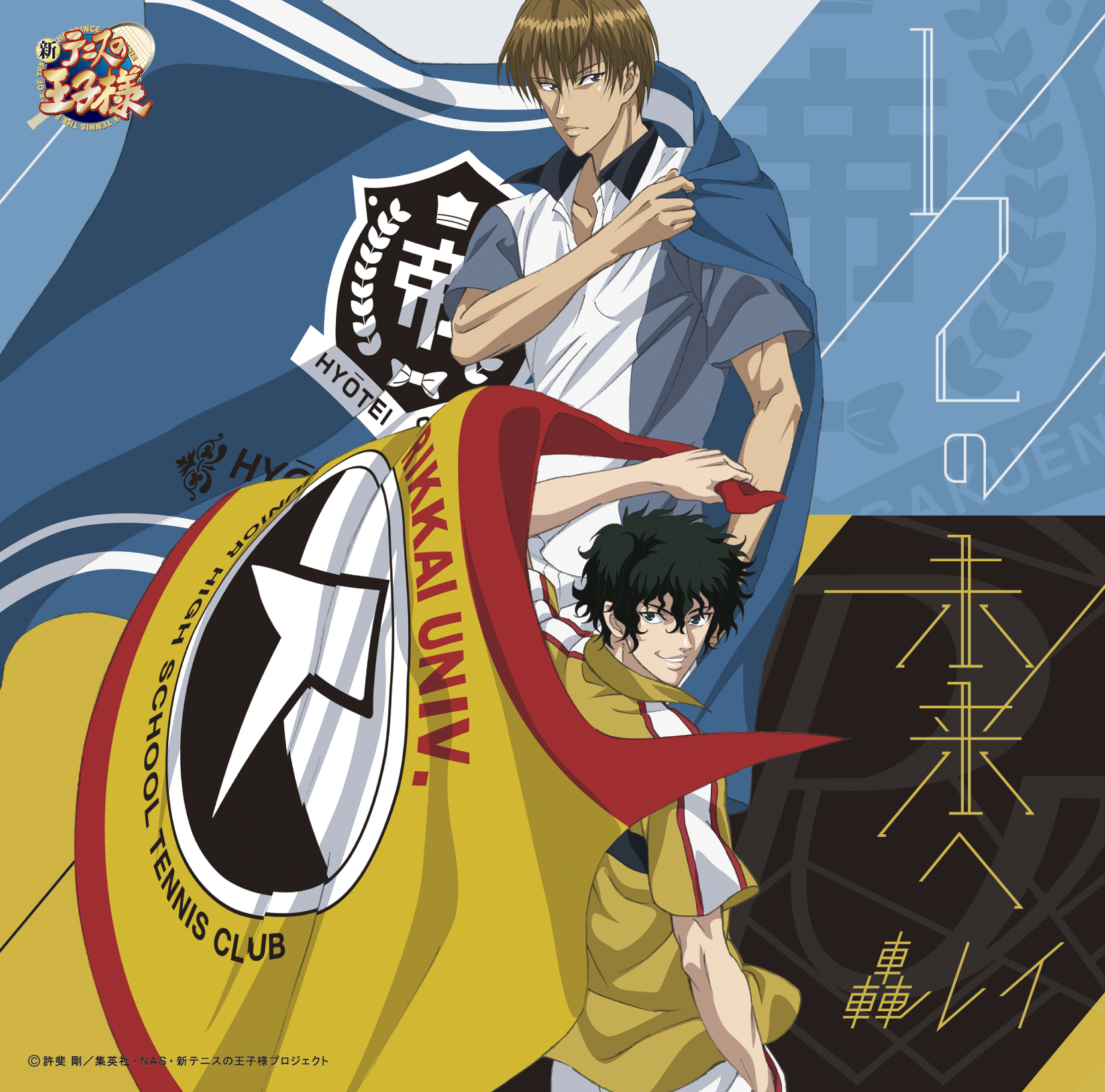 1/2の未来へ＜TYPE-A＞CD＋BD」轟レイ