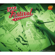 「Ｌｏｖｅ Ｆｅｓｔｉｖａｌ」テニプリオールスターズ（選抜Ｃ）[★]