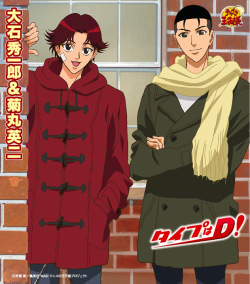 「タイプはD!(初回生産完全限定盤)」大石秀一郎&菊丸英二