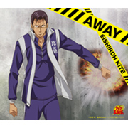 「AWAY」木手永四郎